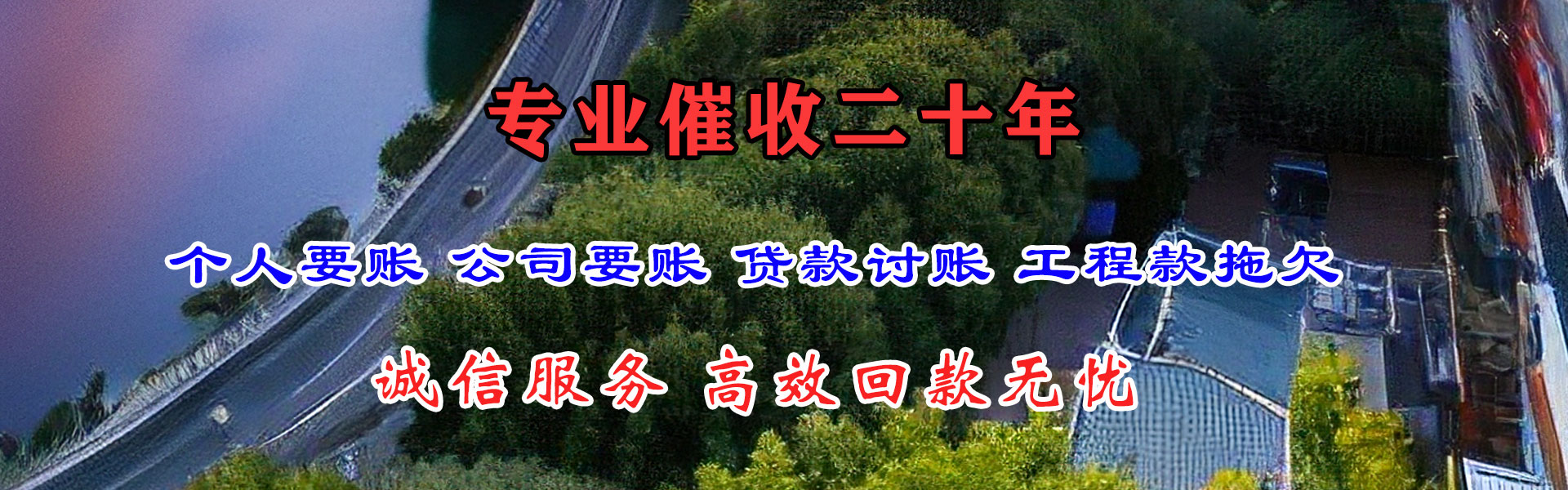 荔湾清债公司