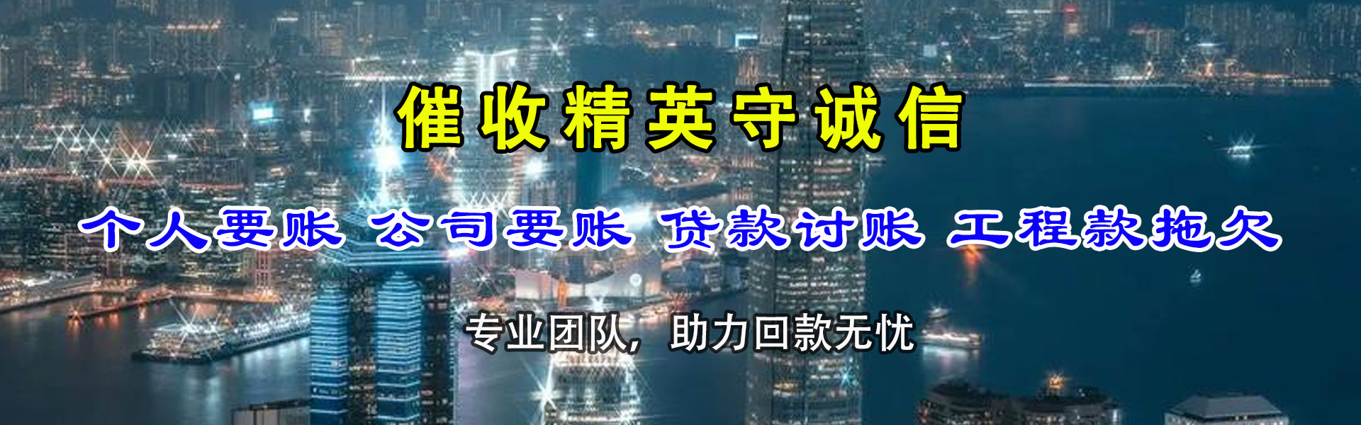 荔湾要账公司
