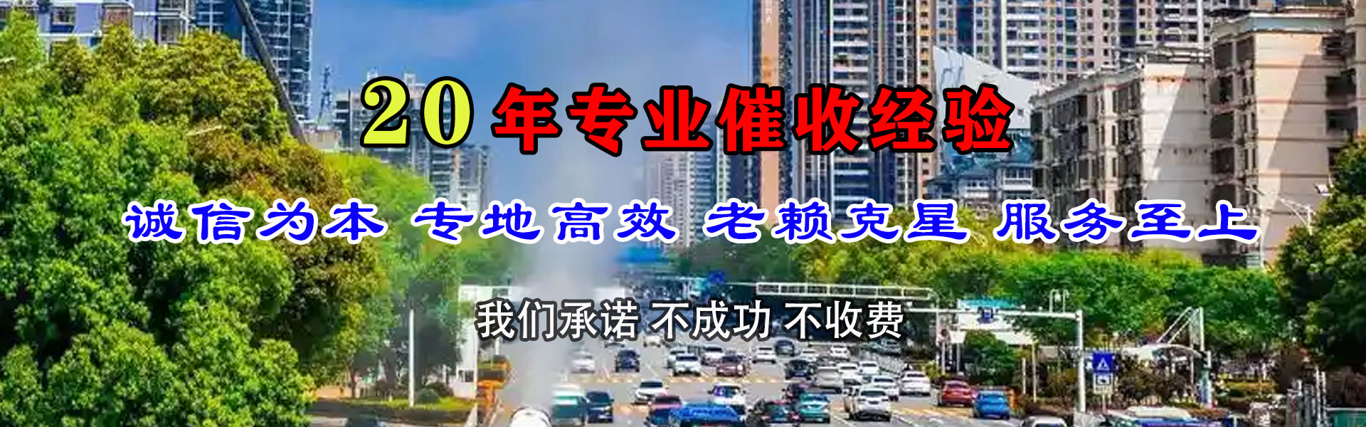 荔湾要账公司